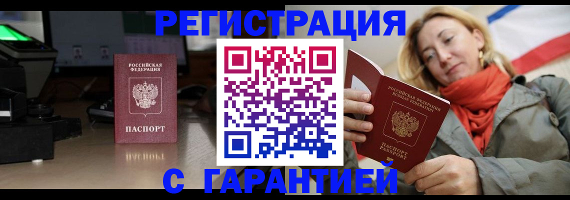где прописаться в Жуковке